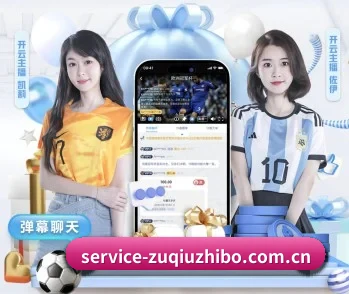 足球直播的故事 - 体育资讯内容服务